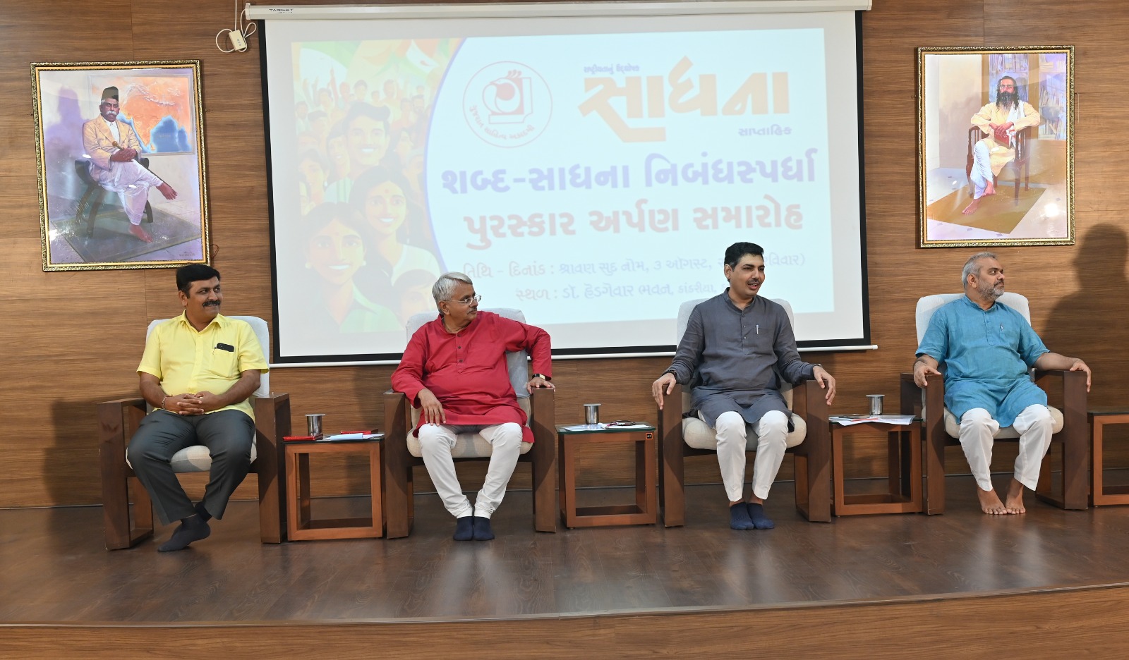 અમદાવાદ ખાતે ‘શબ્દ-સાધના’ નિબંધસ્પર્ધા પુરસ્કાર અર્પણ સમારોહ