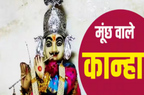 kanha