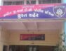 surat, sachin police