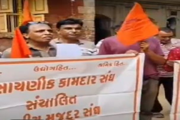 નવા ફેકટરી એક્ટ સામે વડોદરામાં ભારતીય મજુર સંઘે બિલની હોળી કરીને વિરોધ કર્યો