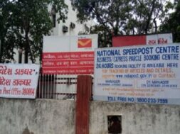 Foreign post office, Ahmedabad