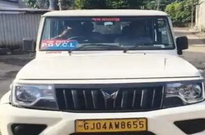 PGVCL