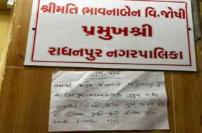 Radhanpur nagarpalica,