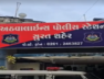 Surat, police station