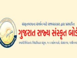 gujarat sanskrit bord