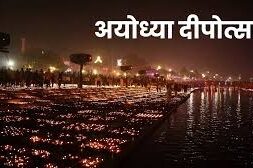 AYODHYA