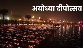 AYODHYA