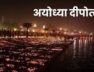 AYODHYA