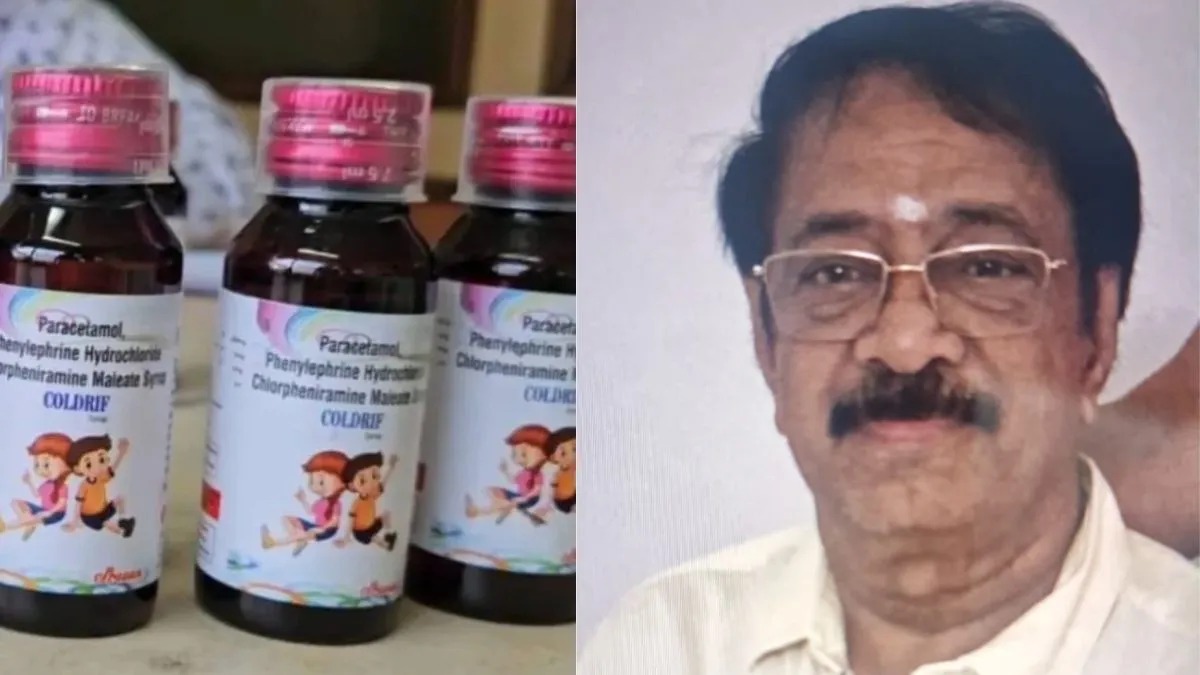 મધ્યપ્રદેશઃ કોલ્ડ્રિફ કફ સિરપ કેસમાં બાળકોની મોતના જવાબદાર શ્રીસન ફાર્મા કંપનીના માલિકની ધરપકડ
