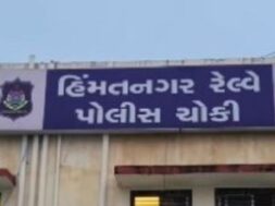 Himatnagar railway polic