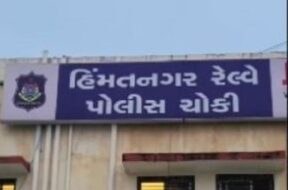 Himatnagar railway polic