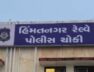 Himatnagar railway polic
