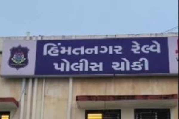 હિંમતનગર રેલવે સ્ટેશન પરથી 79 લાખનો ડ્રગ્સનો જથ્થો પકડાયો