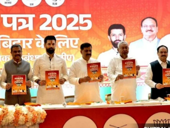 બિહાર ચૂંટણીઃ NDAના ધોષણાપત્રમાં રોજગાર, શિક્ષણ, આરોગ્ય, મહિલા સશક્તિકરણ અને ખેડૂત સમૃદ્ધિ પર વિશેષ ભાર મૂકયા