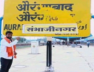 SAMBHAJI NAGAR