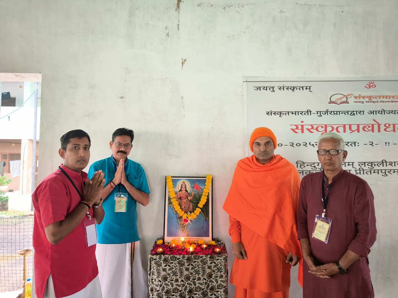 જ્ઞાન-વિજ્ઞાન અને યોગની ભાષા સંસ્કૃત છે: સ્વામી પ્રિતમ મનીજી