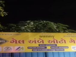 Surat, fire