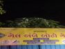 Surat, fire