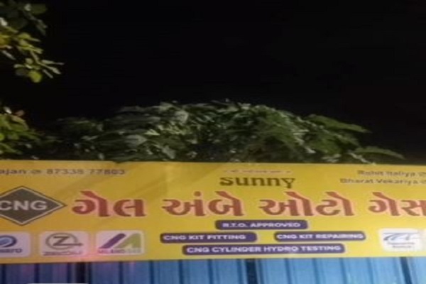 સુરતના નાના વરાછામાં ગેસ ગેરેજમાં લાગી આગ, લકઝરી કારોને નુકસાન