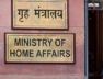 gruh mantralaya