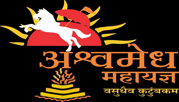 જામનગરમાં 12મી ફેબ્રુઆરીથી 5555 કુંડ અશ્વમેઘ મહાયજ્ઞ મહોત્સવનું ભવ્ય આયોજન કરાશે