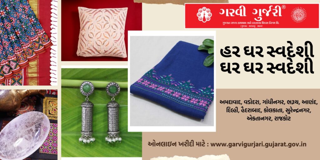 Handicraft business in Gujarat 