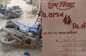 Bhavnagar, murder case