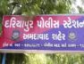 Dariyapur police station