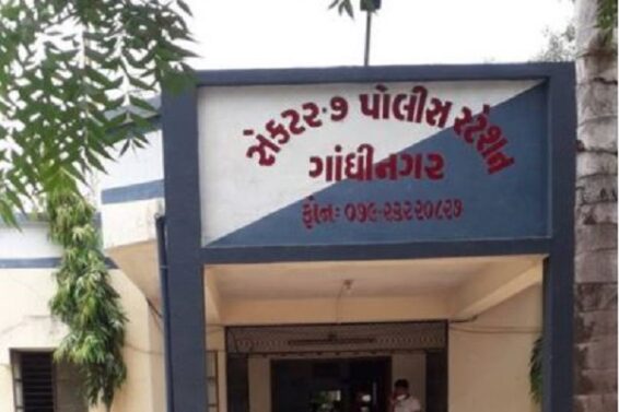 Gandhinagar police