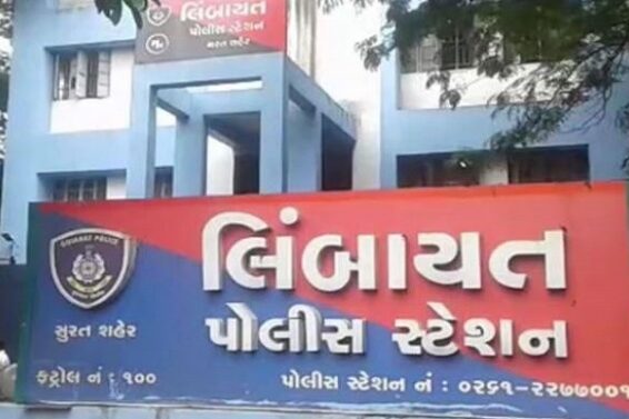 Limbayat police, surat