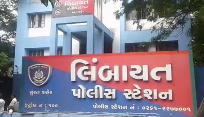 સુરતના લિંબાયત પોલીસ સ્ટેશનમાં ફરિયાદ કરવા આવેલા યુવાને કર્યો આપઘાત