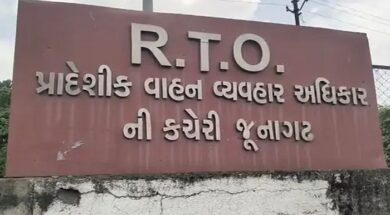 RTO, Junagadh