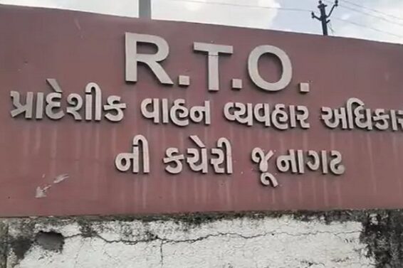 RTO, Junagadh