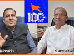 સંઘ શતાબ્દી – તસવીર- Alkesh Patel