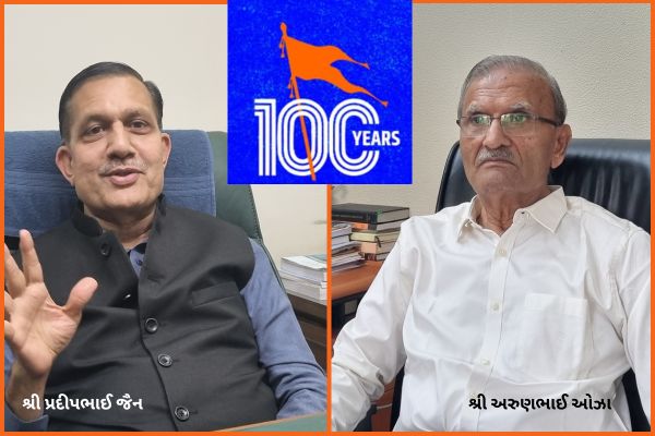 હર હર સંઘ, ઘર ઘર સંઘઃ શતાબ્દી વર્ષમાં પ્રત્યેક ઘરનો સંપર્ક કરવાનો RSSનો મહાસંકલ્પ