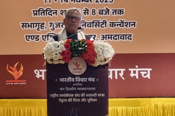 RSS વ્યાખ્યાનમાળા