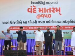 Vande mataram, gandhinagar