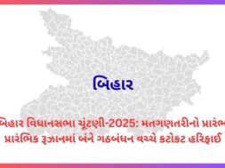 Bihar election results