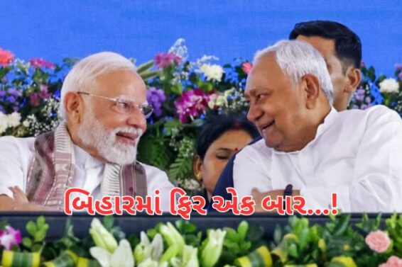 NDA is ahead in Bihar