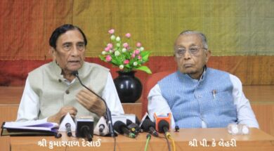 ગુજરાત વિશ્વકોશ ટ્રસ્ટ