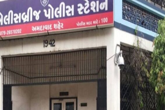 Ahmedabad police
