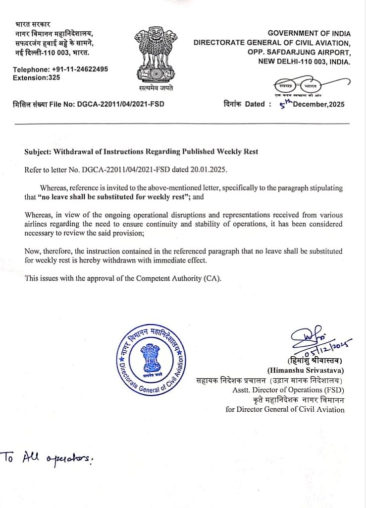 dgca withdrawal letter