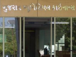 Gujarat municipal finance bord