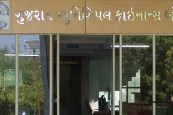 Gujarat municipal finance bord