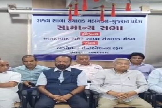 Schools governing body