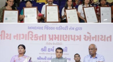 ભારતીય નાગરિકત્વ પ્રમાણપત્ર એનાયત સમારંભ