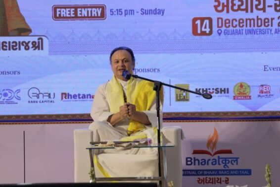 ભારતકૂલ અધ્યાય – 2નું સમાપન