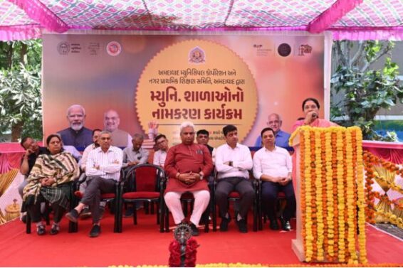 Amdavad schools named after sages