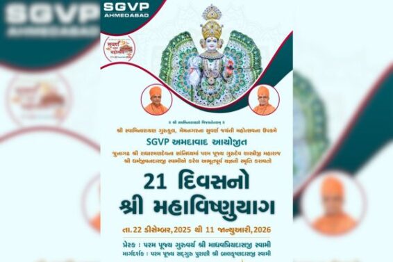 Mahavishnu Yagya at Swaminarayan Gurukul