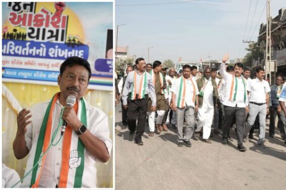 congress janakrosh yatra